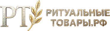 Ритуальные товары оптом - производство ритуальной продукции